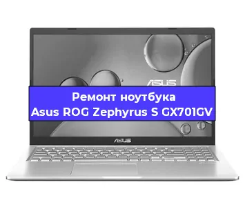 Замена видеокарты на ноутбуке Asus ROG Zephyrus S GX701GV в Краснодаре